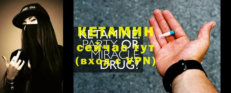 Кетамин ketamine Белоозёрский