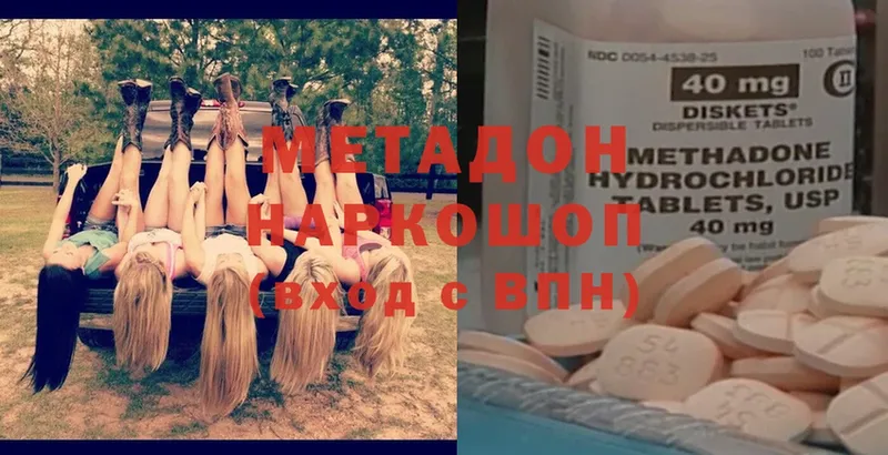 Метадон methadone  blacksprut зеркало  Белоозёрский 